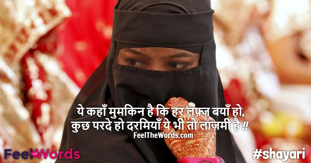 ये कहाँ मुमकिन है कि हर लफ़्ज़ बयाँ हो