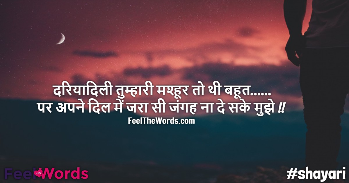दरियादिली तुम्हारी मश्हूर तो थी बहूत