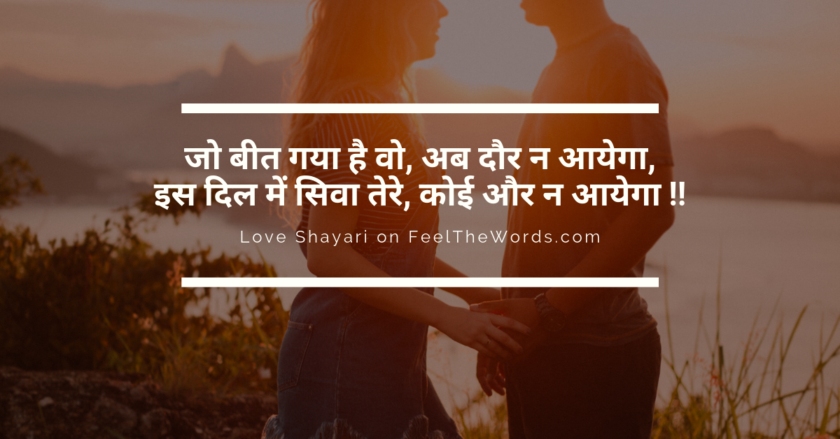 जो बीत गया है वो अब दौर न आयेगा