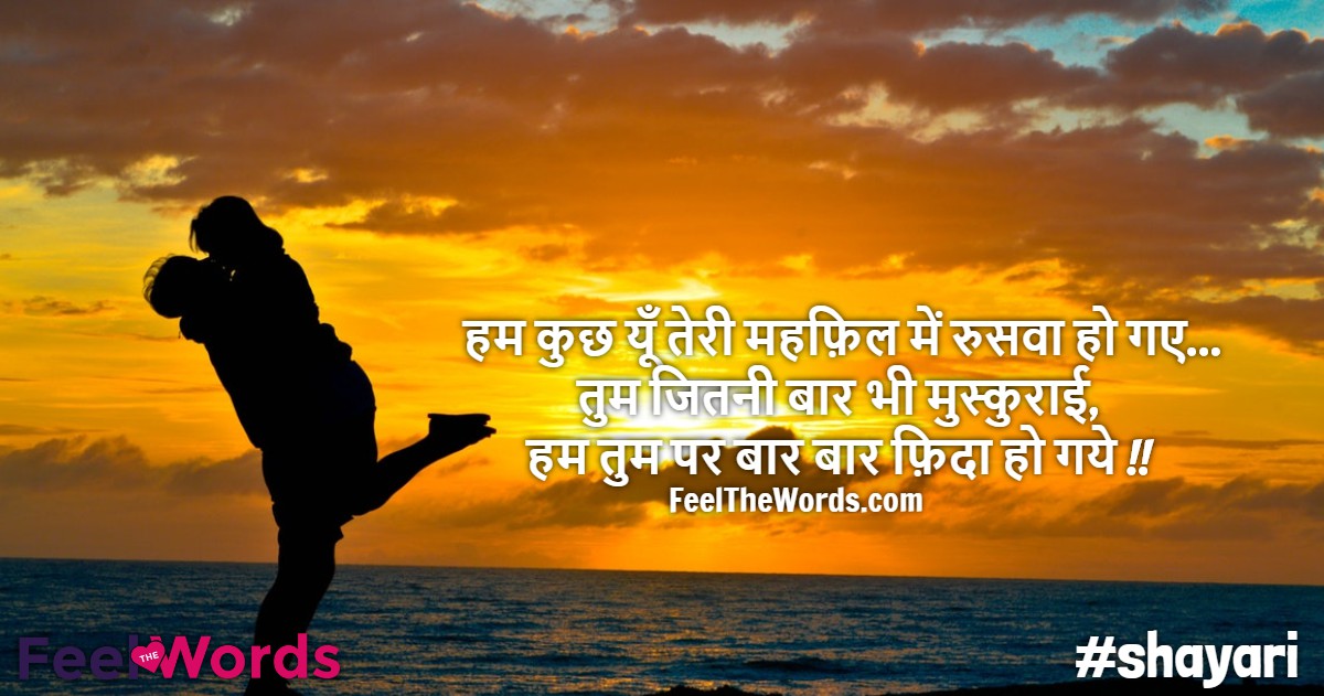 हम कुछ यूँ तेरी महफ़िल में रुसवा हो गए