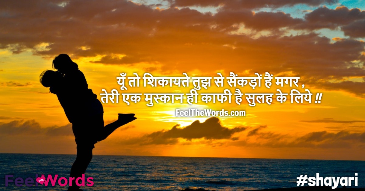 यूँ तो शिकायते तुझ से सैंकड़ों हैं मगर