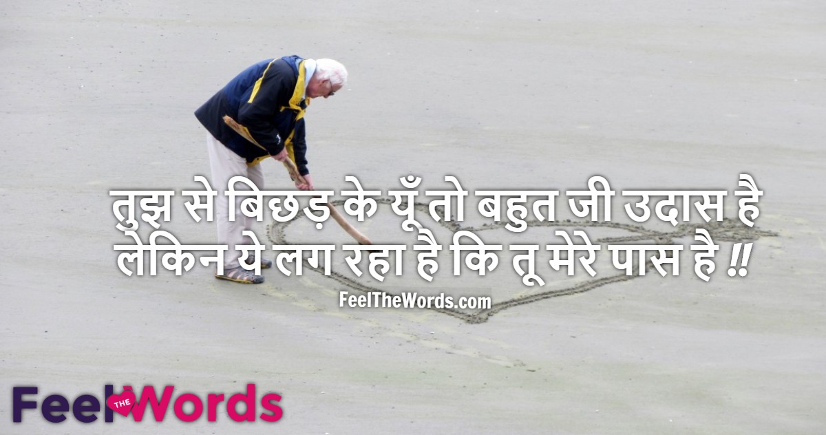 तुझ से बिछड़ के यूँ तो बहुत जी उदास है