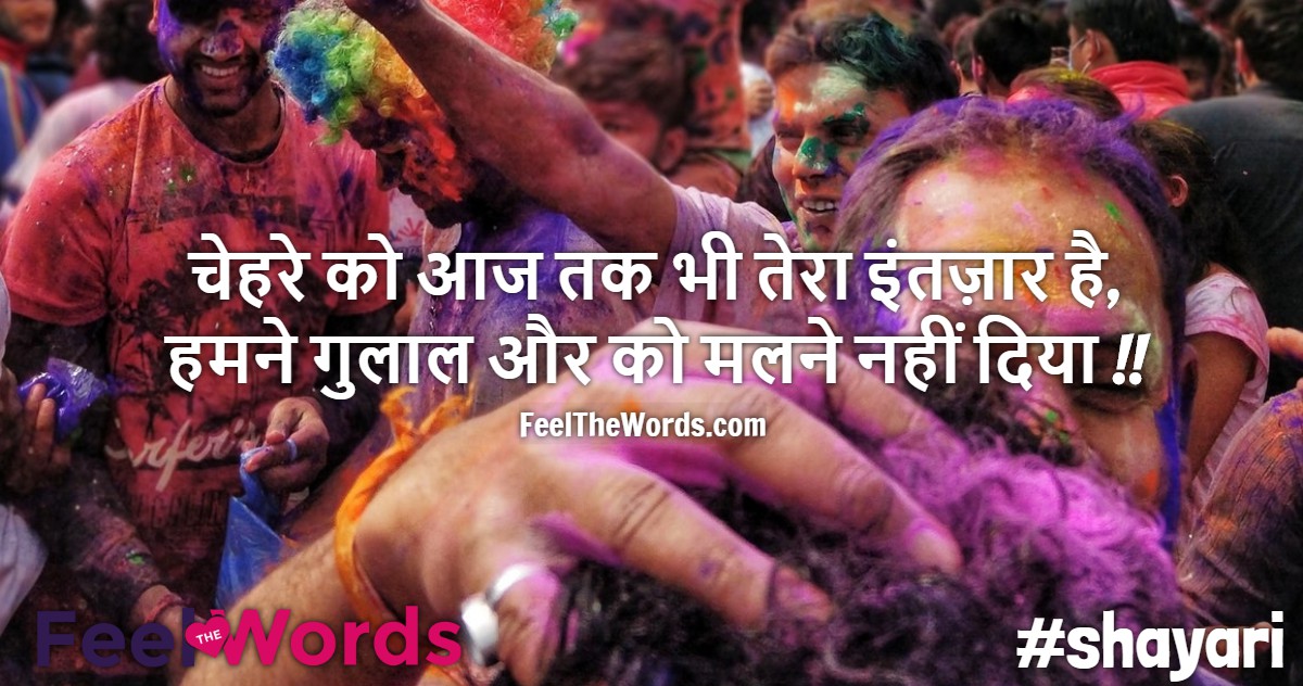 चेहरे को आज तक भी तेरा इंतज़ार है