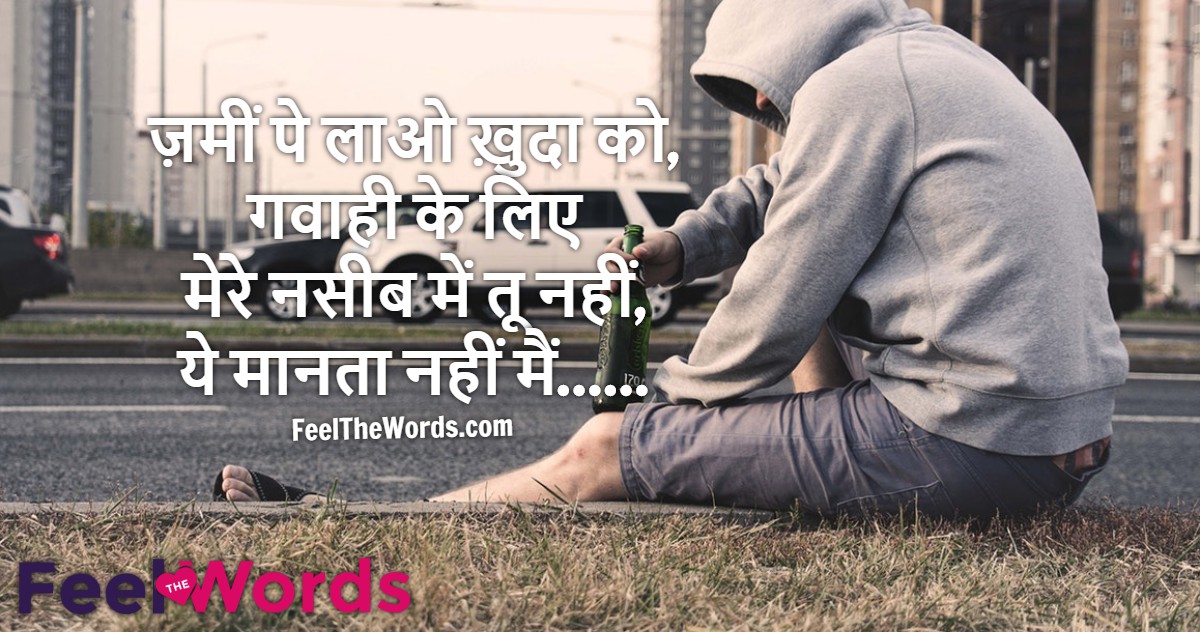 ज़मीं पे लाओ ख़ुदा को गवाही के लिए