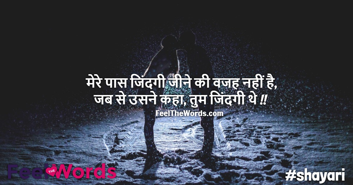 मेरे पास जिंदगी जीने की वजह नहीं है