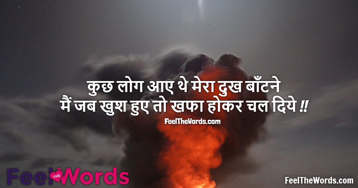 कुछ लोग आए थे मेरा दुख बाँटने