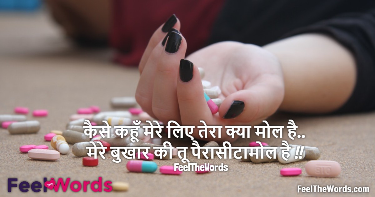 कैसे कहूँ मेरे लिए तेरा क्या मोल है