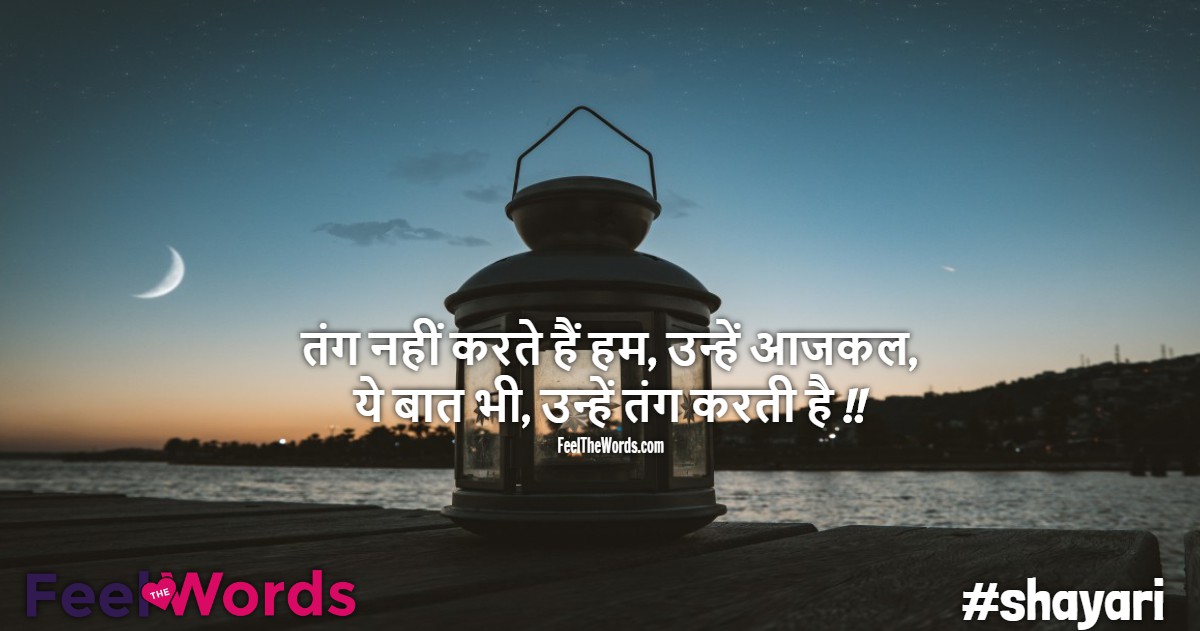 तंग नहीं करते हैं हम