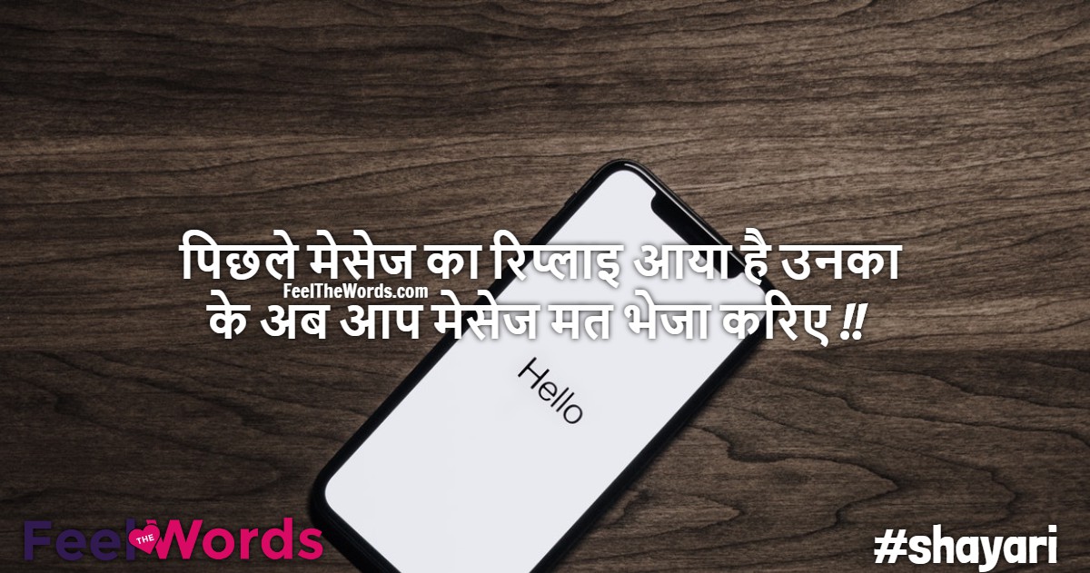 पिछले मेसेज का रिप्लाइ आया है उनका