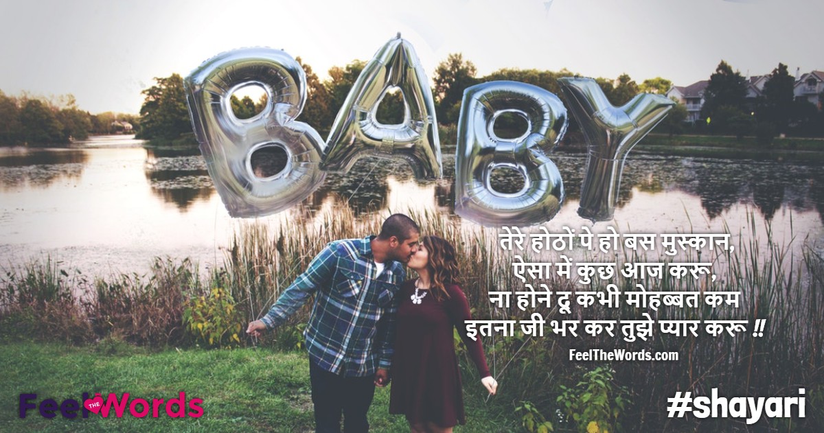 तेरे होठों पे हो बस मुस्कान