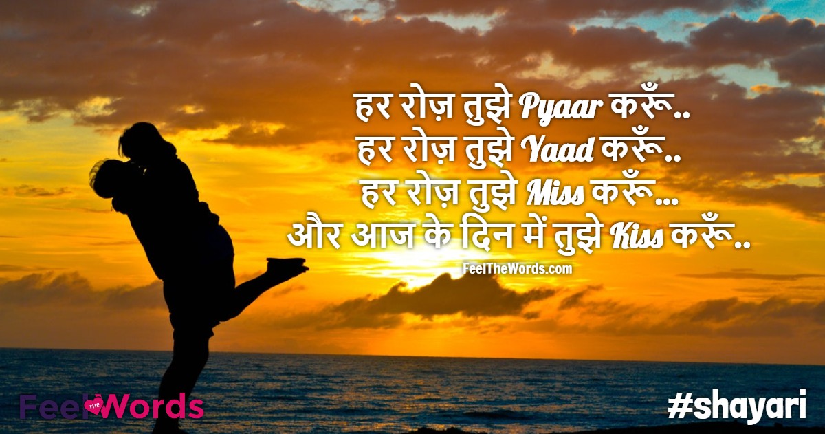 हर रोज़ तुझे Pyaar करूँ