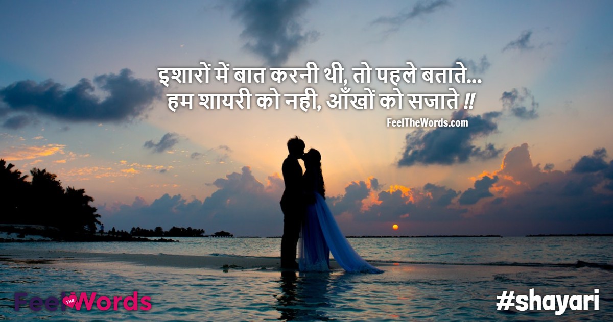 इशारों में बात करनी थी, तो पहले बताते