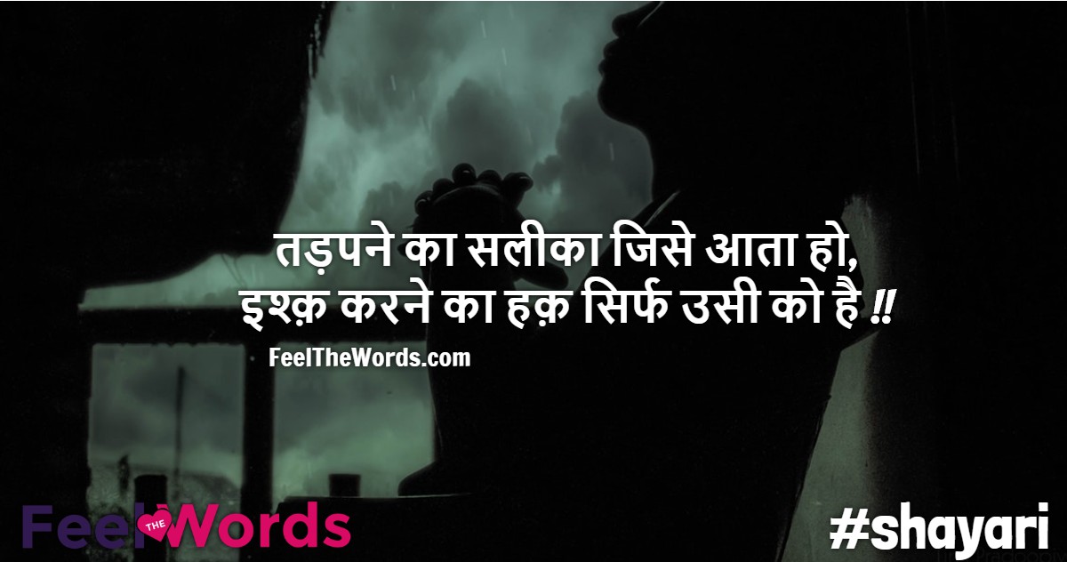 तड़पने का सलीका जिसे आता हो