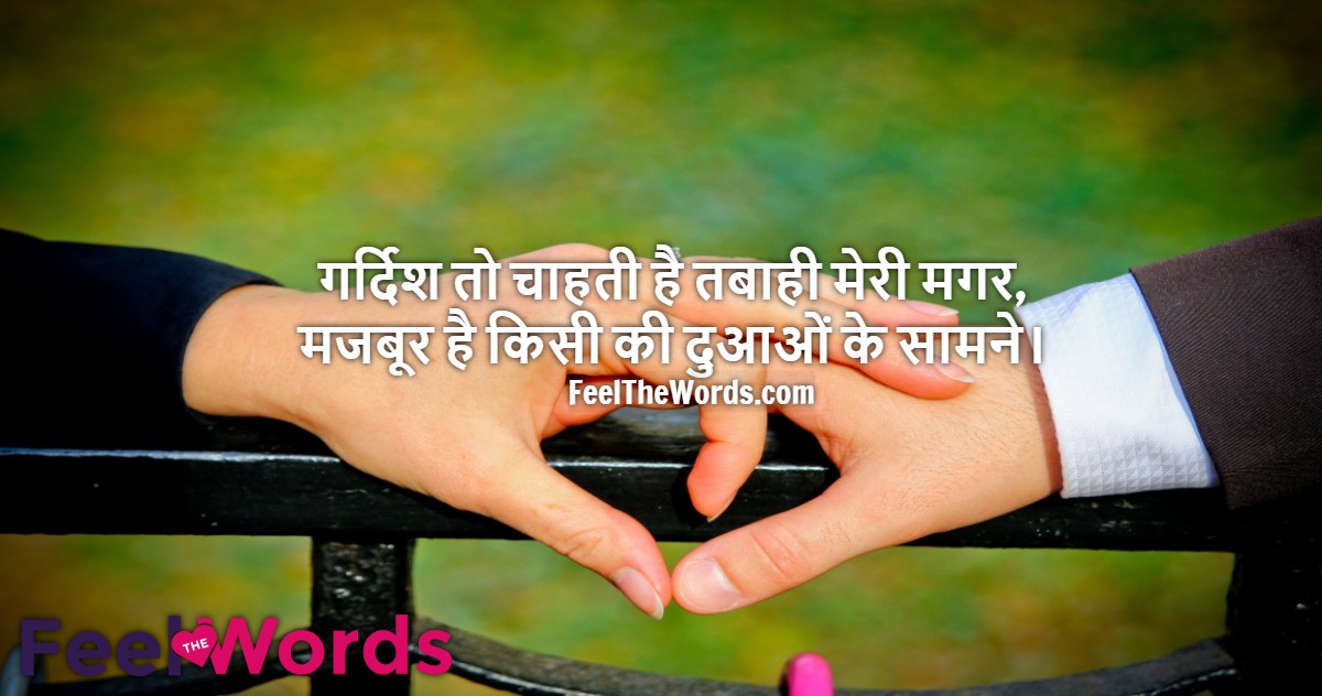 गर्दिश तो चाहती है तबाही मेरी मगर
