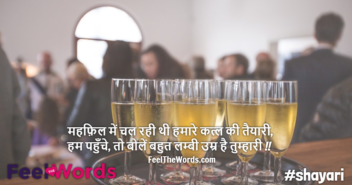 महफ़िल में चल रही थी हमारे कत्ल की तैयारी