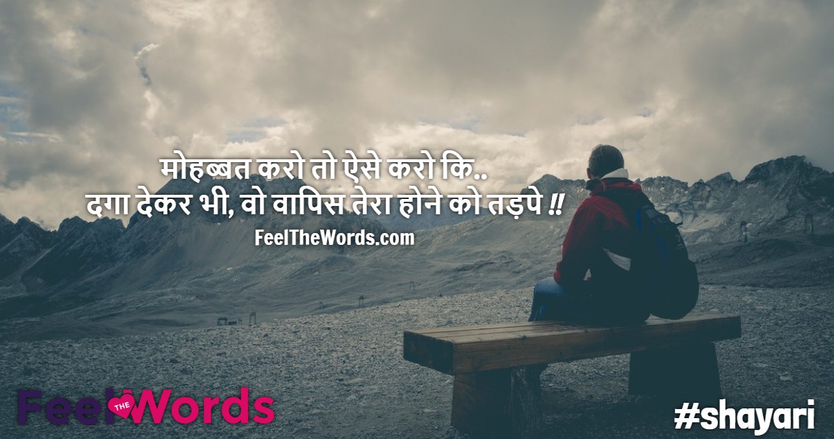 मोहब्बत करो तो ऐसे करो कि