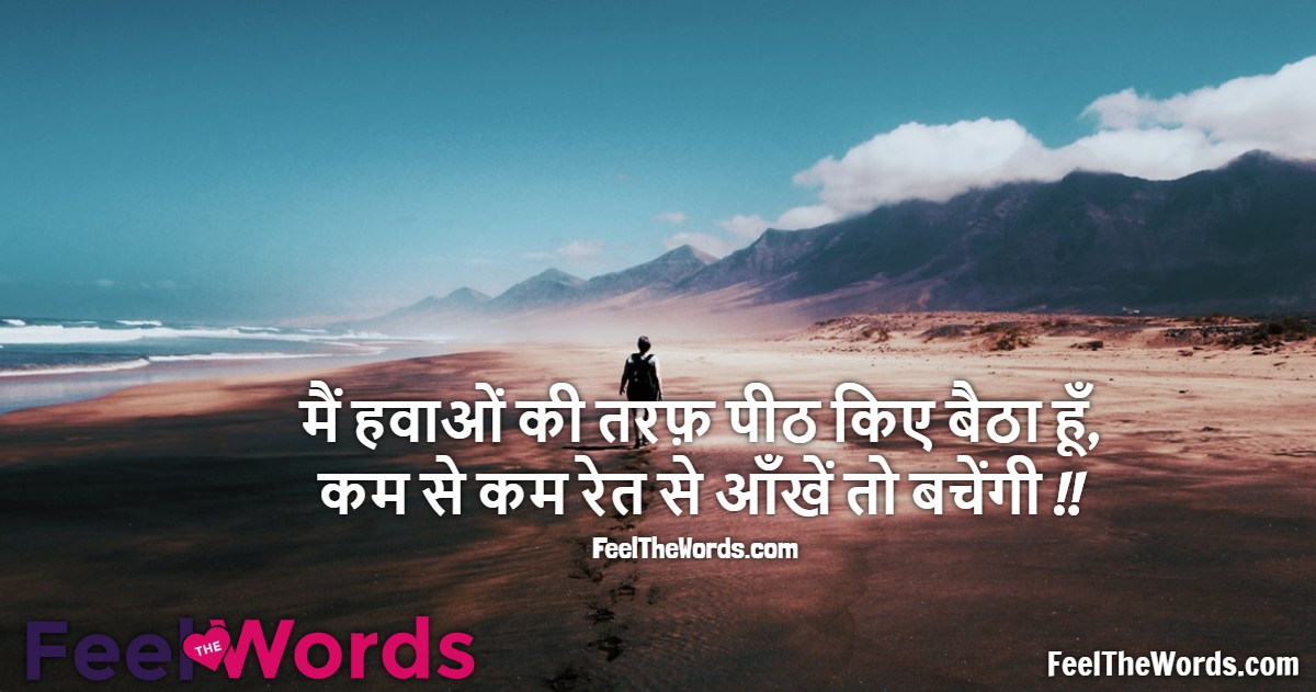 मैं हवाओं की तरफ़ पीठ किए बैठा हूँ