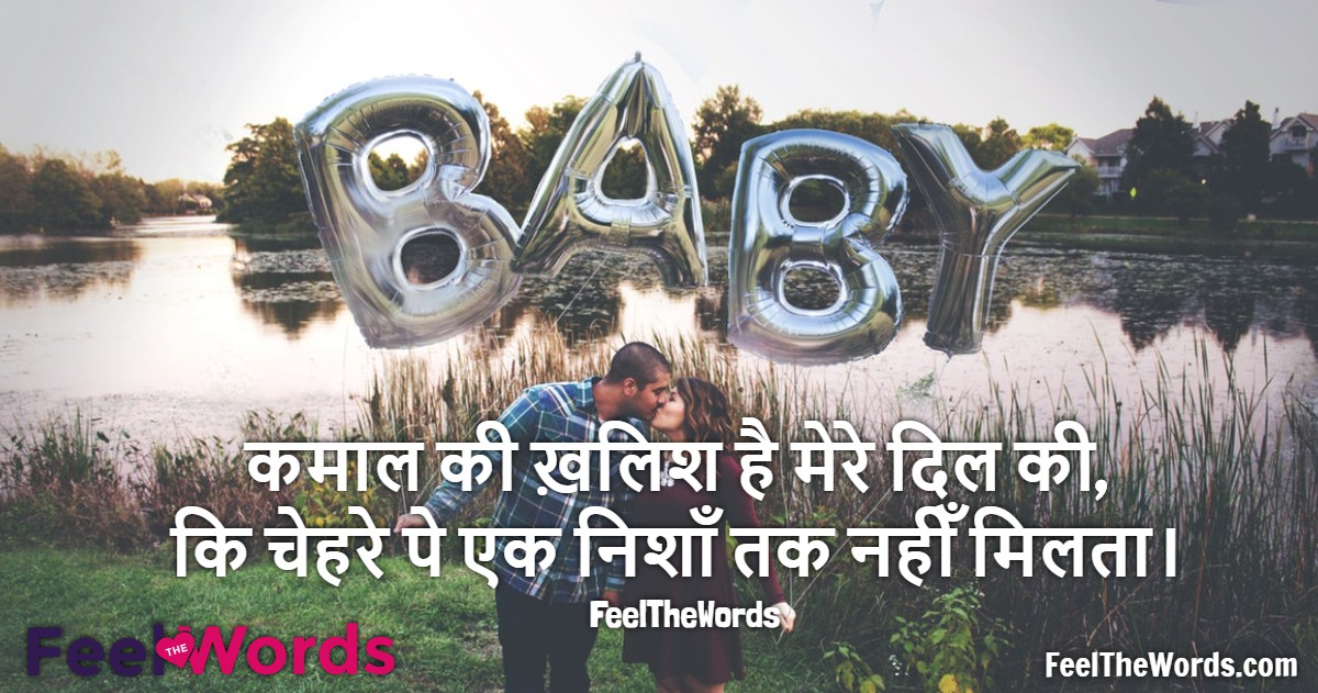 कमाल की ख़लिश है मेरे दिल की