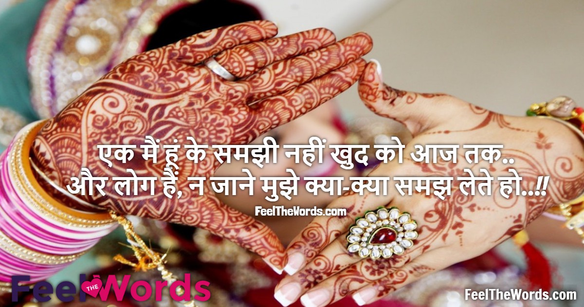 एक मैं हूं के समझी नहीं खुद को आज तक
