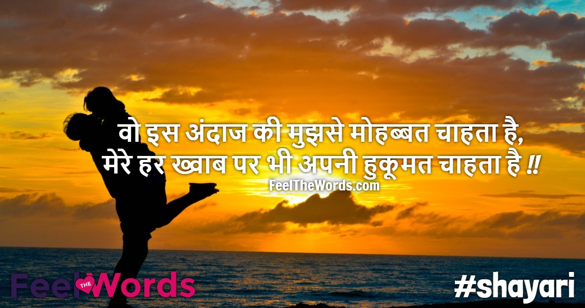 वो इस अंदाज की मुझसे मोहब्बत चाहता है