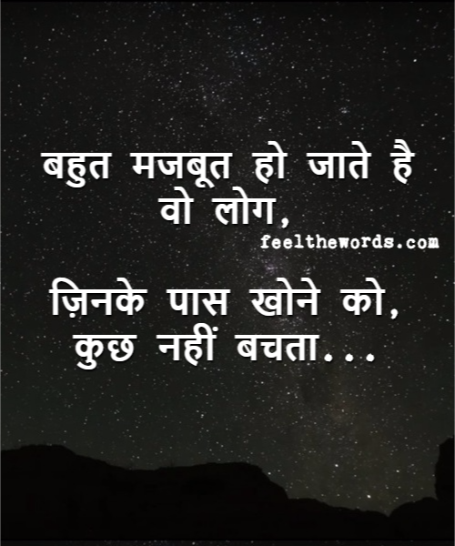 बहुत मजबूत हो जाते है वो लोग