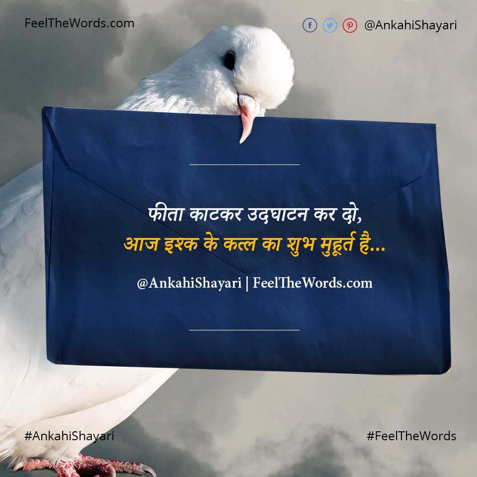 फीता काटकर उदघाटन कर दो
