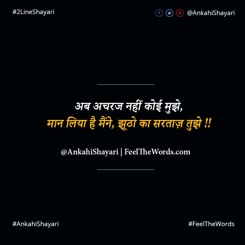 अब अचरज नहीं कोई मुझे