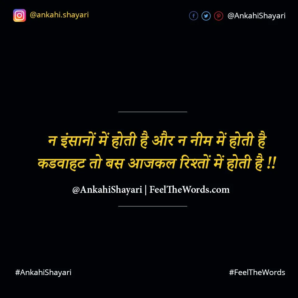 Aajkal Shayari - आजकल शायरी