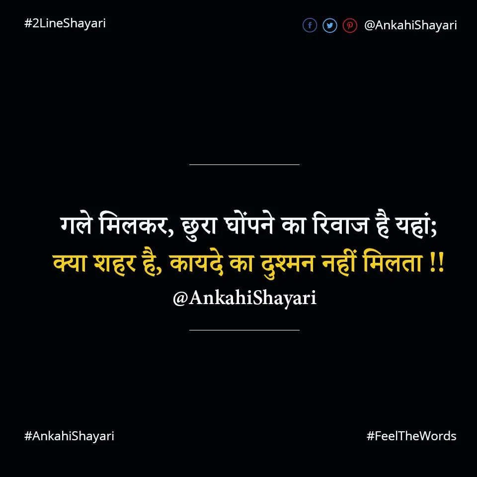 Breakup Shayari - ब्रेकअप शायरी