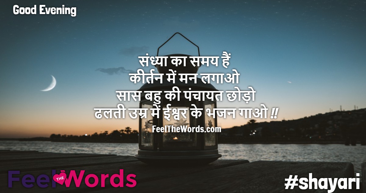 Top 10 Ishwar Shayari (टॉप 10 ईश्वर शायरी)