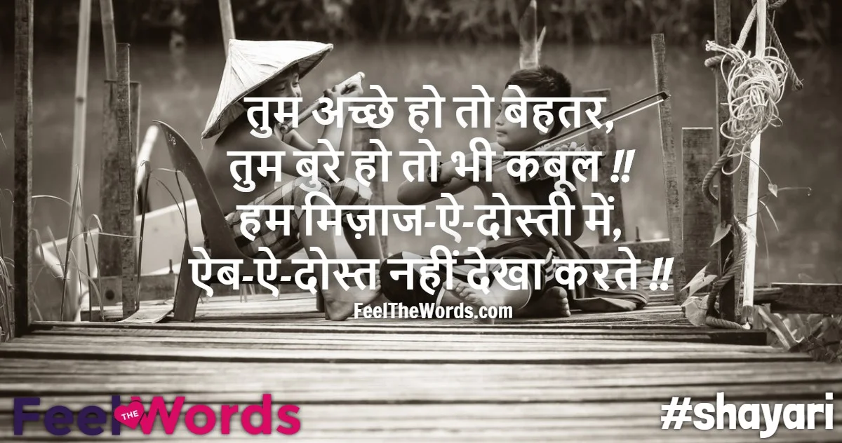 Kabool Shayari - कबूल शायरी