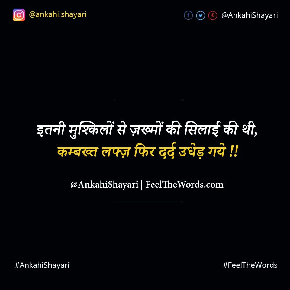 Kambakht Shayari - कम्बख़्त शायरी