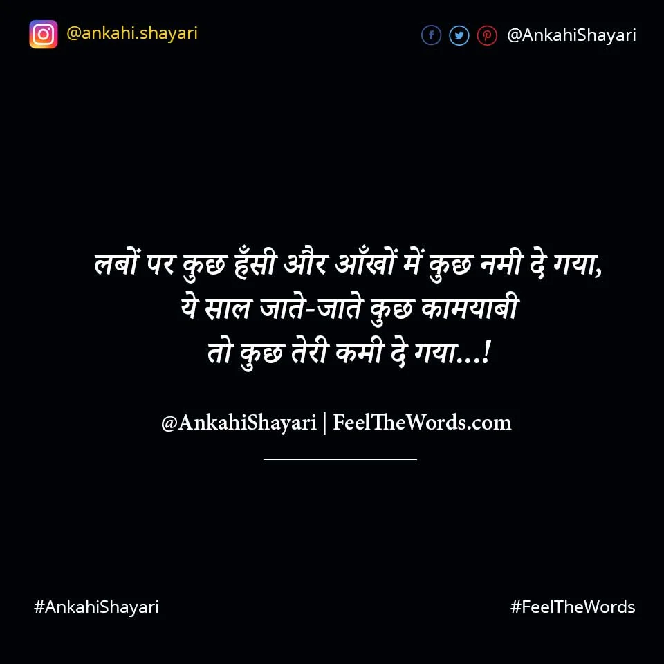 Kamyabi Shayari - कामयाबी शायरी