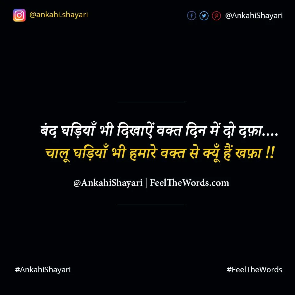 Khafa Shayari - खफ़ा शायरी