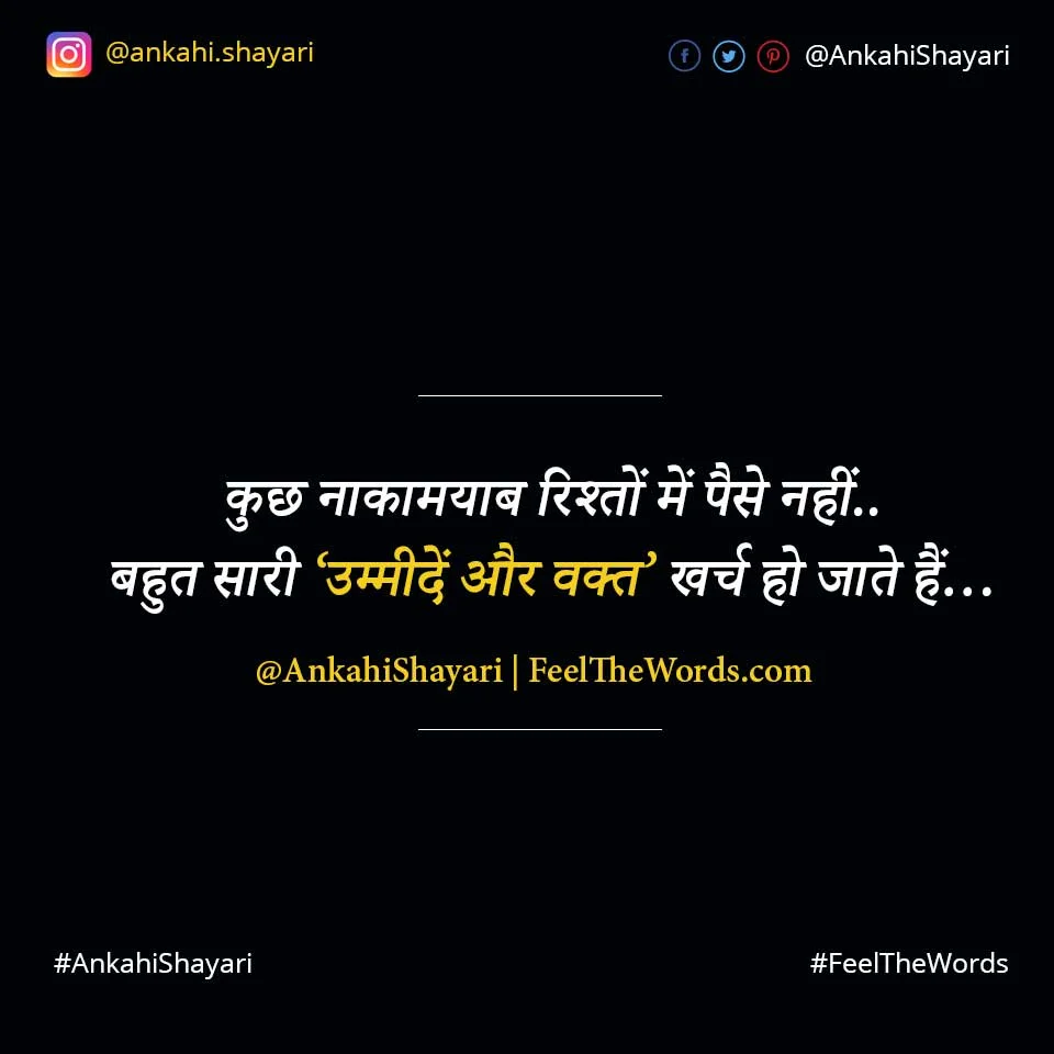 Kharch Shayari - खर्च शायरी