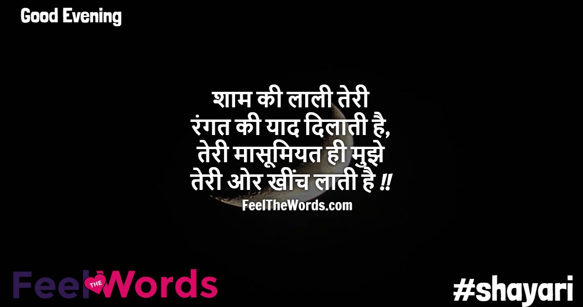 Top 10 Masoom Shayari (टॉप 10 मासूम शायरी)