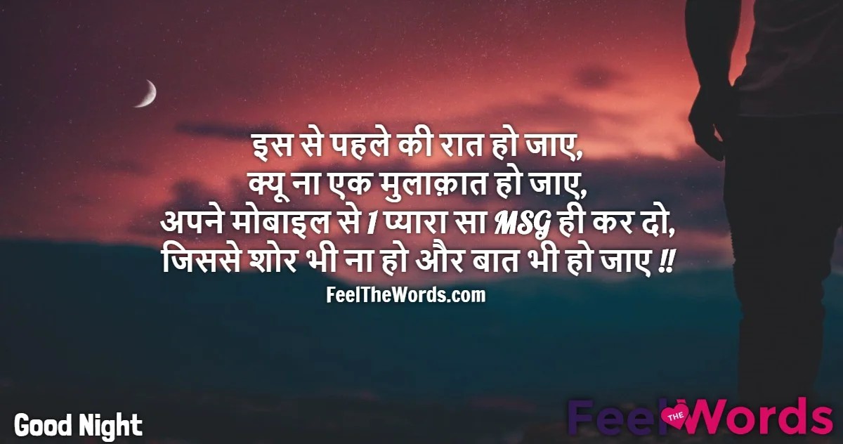 Mobile Shayari - मोबाइल शायरी