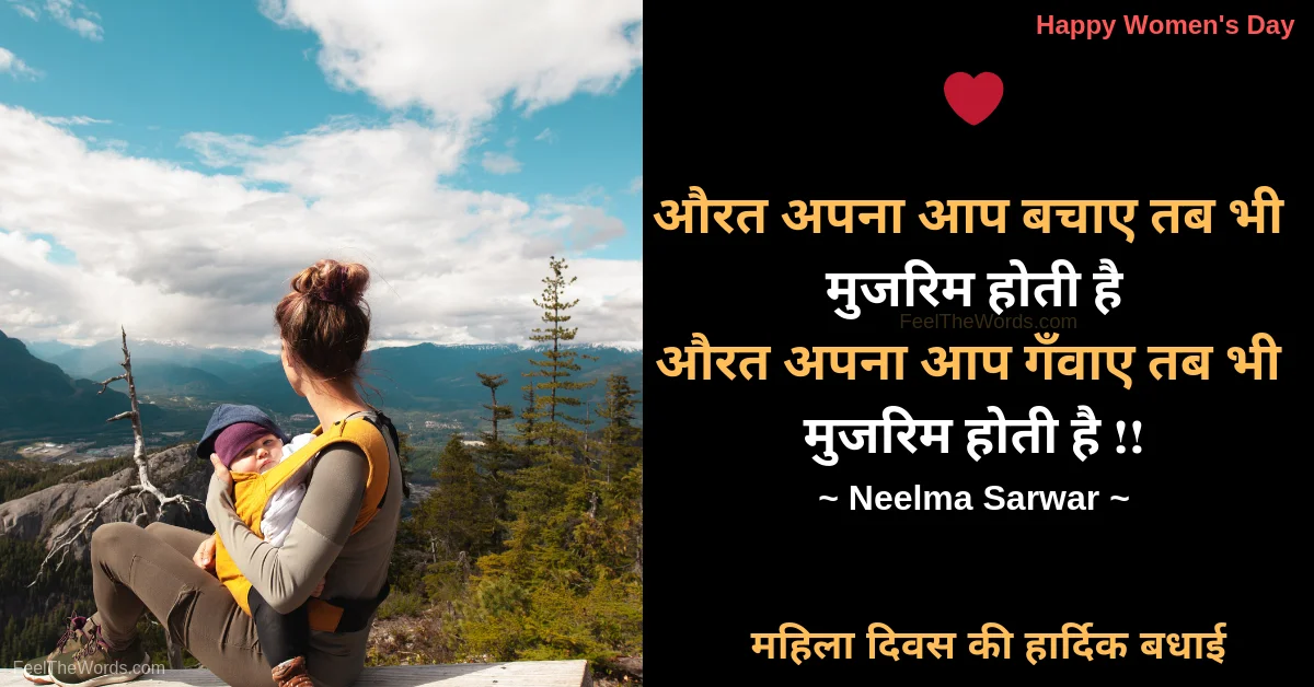 Mujrim Shayari - मुजरिम शायरी