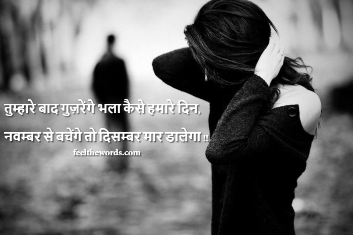 Top 10 November Shayari (टॉप 10 नवम्बर शायरी)