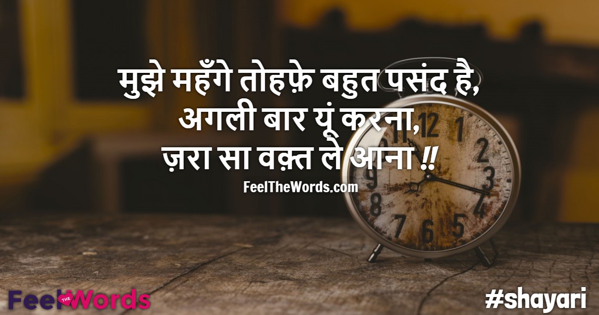 Top 10 Pasand Shayari (टॉप 10 पसंद शायरी)