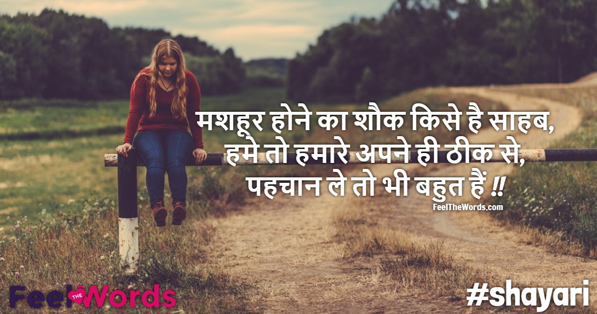 Top 10 Sahab Shayari (टॉप 10 साहब शायरी)