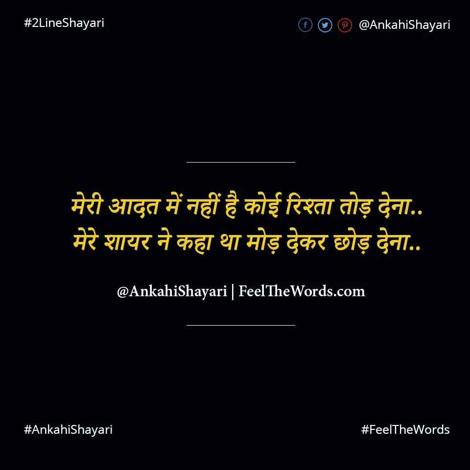 Shayar Shayari - शायर शायरी