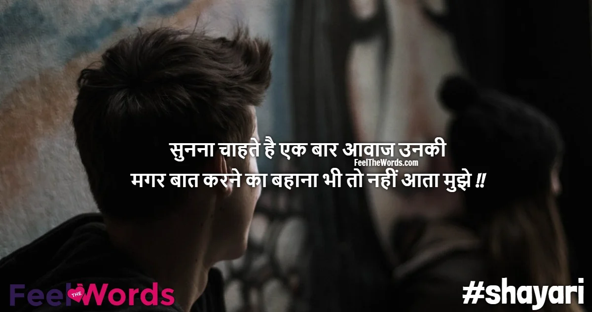 Sunana Shayari - सुनना शायरी