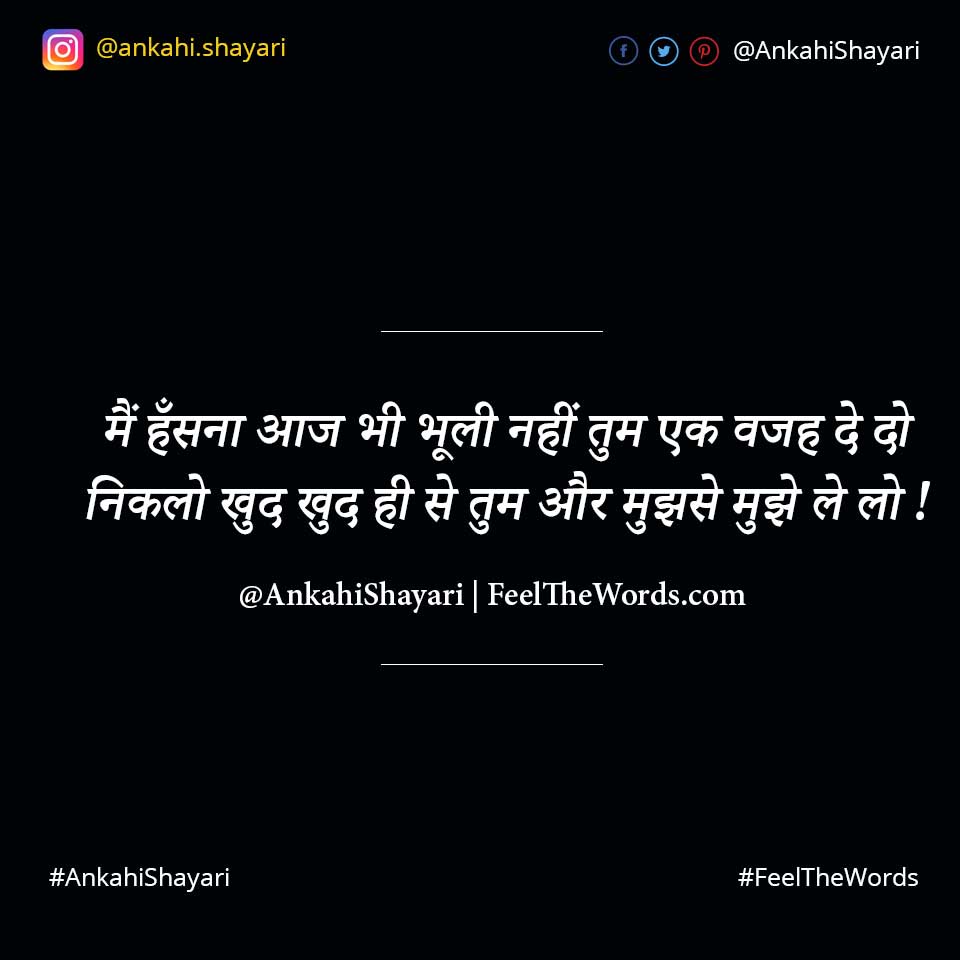 Top 10 Aaj Shayari (टॉप 10 आज शायरी)