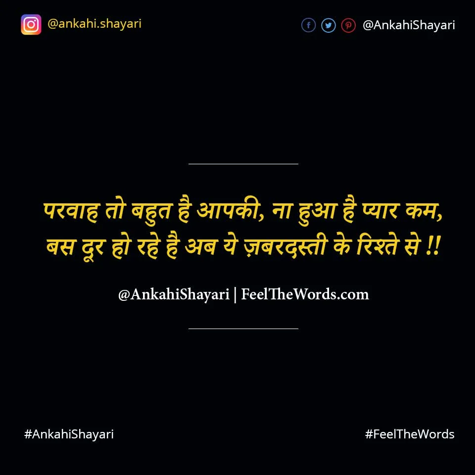 Top 10 Aap Shayari (टॉप 10 आप शायरी)