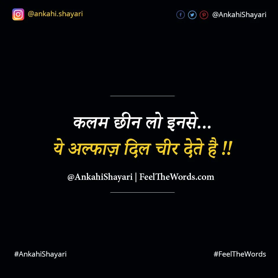 Top 10 Alfaaz Shayari (टॉप 10 अल्फ़ाज शायरी)