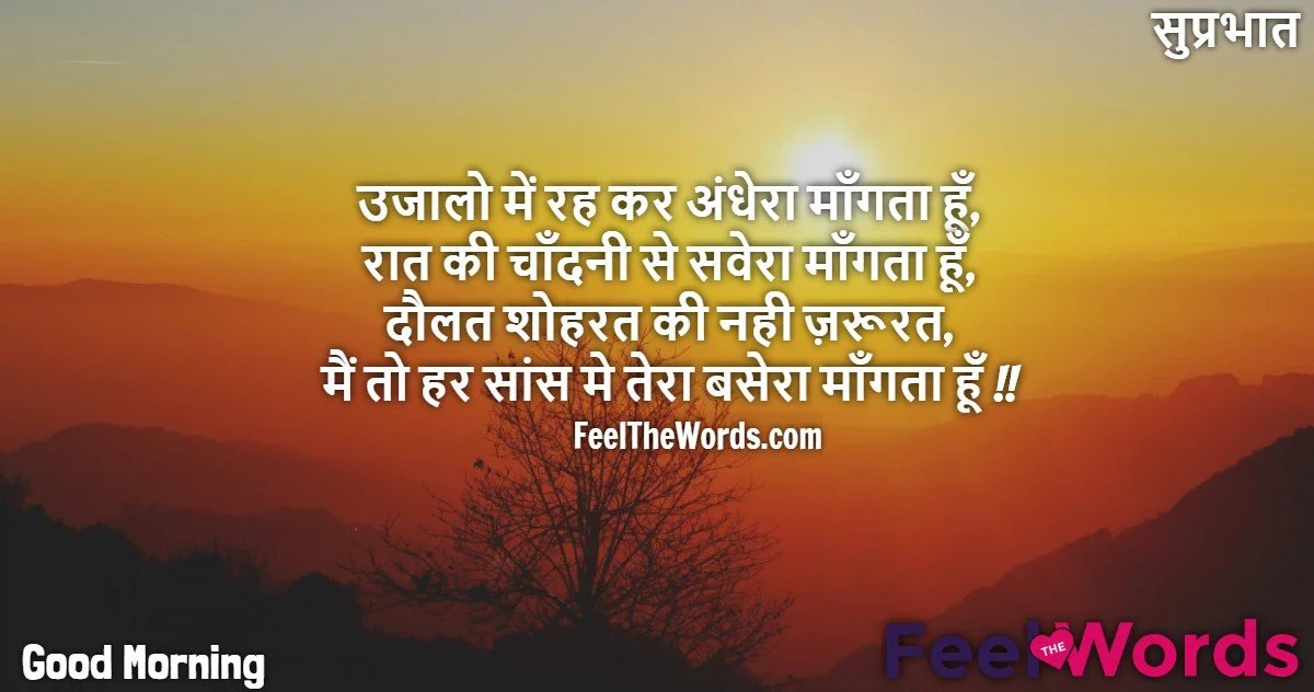 Top 10 Andhera Shayari (टॉप 10 अंधेरा शायरी)