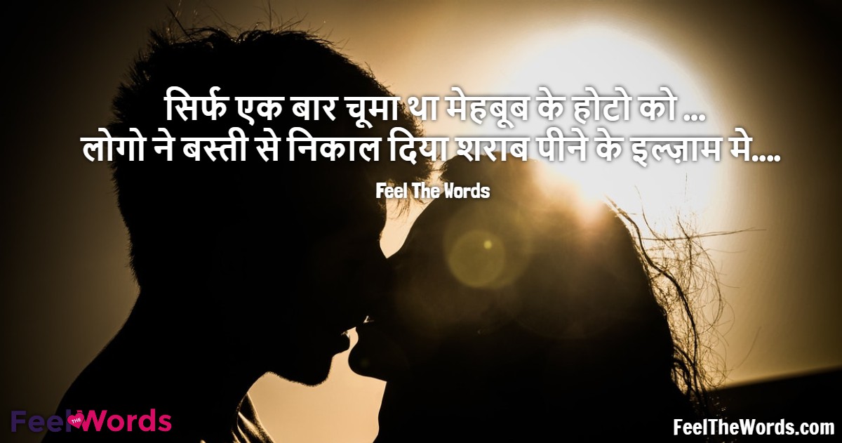 Top 10 Bastee Shayari (टॉप 10 बस्ती शायरी)