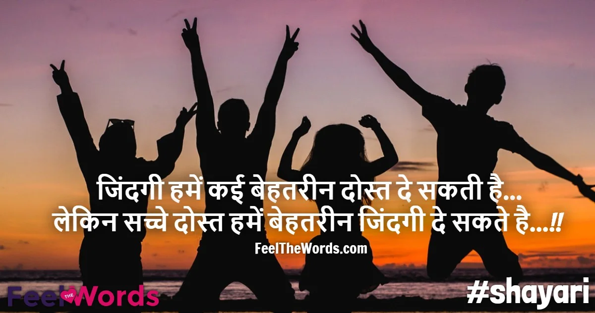 Top 10 Behtareen Shayari (टॉप 10 बेहतरीन शायरी)