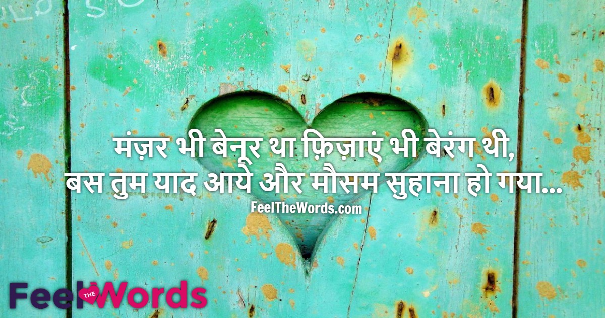 Top 10 Berang Shayari (टॉप 10 बेरंग शायरी)